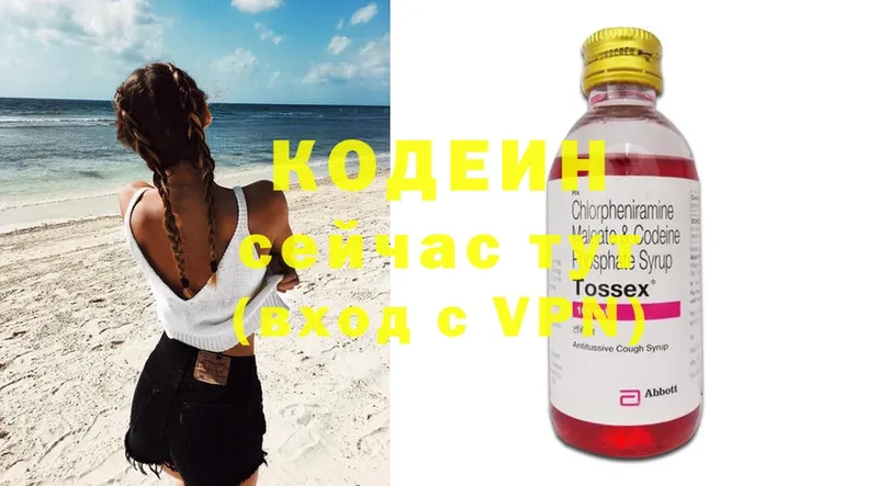 Кодеиновый сироп Lean напиток Lean (лин)  OMG зеркало  Тобольск 